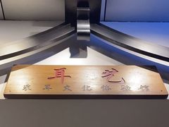 -耳艺采耳·足疗(市桥店)