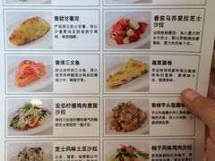 菜单-无印良品餐堂 MUJI Diner(成都太古里店)