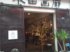 -大理床单厂艺术区