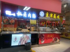 -沃尔玛购物广场(燕郊店)