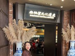 -奉天小馆·非遗东北菜(沈阳万象城店)