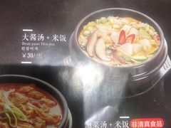 -韩罗苑(万象城店)