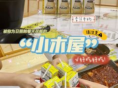 -韩食味·小木屋(日照店)