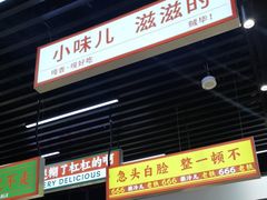 -堂堂小伙夫·辽宁小吃大排档(京西大悦城店)