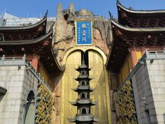 -上海东林寺(金山区)