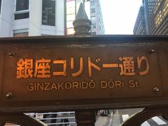 -梅丘·寿司の美登利(银座店)
