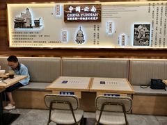 -花馬肆.云南过桥米线(汉神购物广场现场熬汤店)
