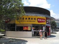 -明桂米粉(北站店)