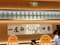 -鮨政· Omakase(港汇恒隆广场店)