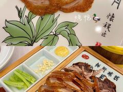 -全聚德(常州店)