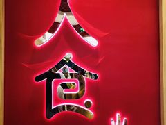 门面-7口辣火锅杯(九洲新世界店)