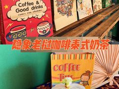 -隐象老挝咖啡手标泰奶