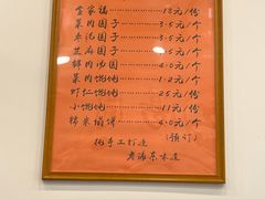 -高行汤团店(金高路店)