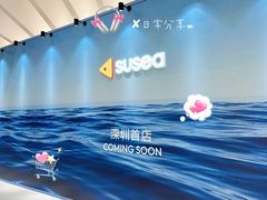 -深圳湾万象城