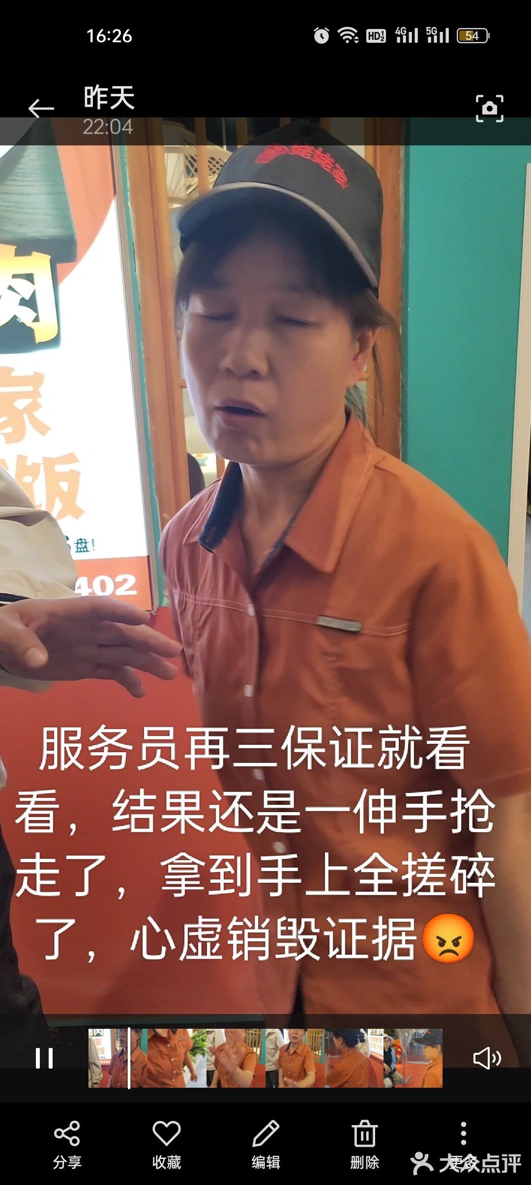 求助！吃饭吃出🐭屎，商家冷漠对待怎么办！