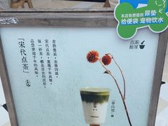 -李山山茶事(景枫店)