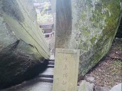 -南岳衡山风景名胜区