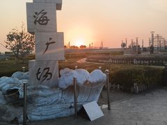 -山海广场