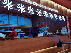 -牛牛章·章鱼水煎肉(光谷世界城店)