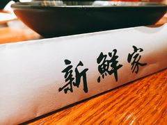 -鸟内会(河北路店)