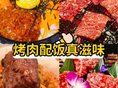-丸藏和牛烧肉专门店(园区师惠坊店)