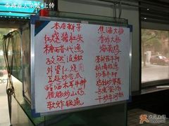 时常出新菜-砂锅李(九江路店)