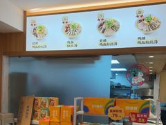-回味鸭血粉丝汤(夫子庙瞻园路店)