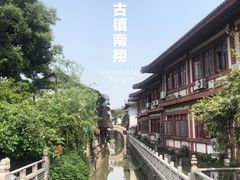 -南翔古镇