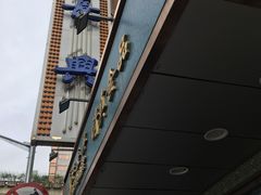 -洪长兴(云南南路店)