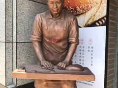 -百饼园(澳门路店)