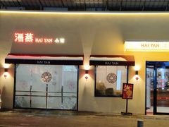 -海燕酒店(惠济路店)