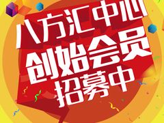 -金色雨林·专注力情商思维感统(海岸城八方汇中心)