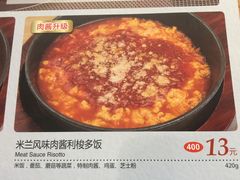 菜单-萨莉亚意式餐厅(石鼓路店)