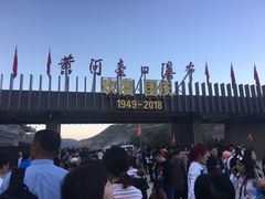 -陕西黄河壶口瀑布旅游区
