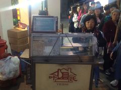 -叶氏麻糍(鼓浪屿店)