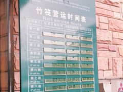 -九曲溪竹筏码头