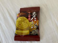 -惠赞老饼家(逢源商业街店)