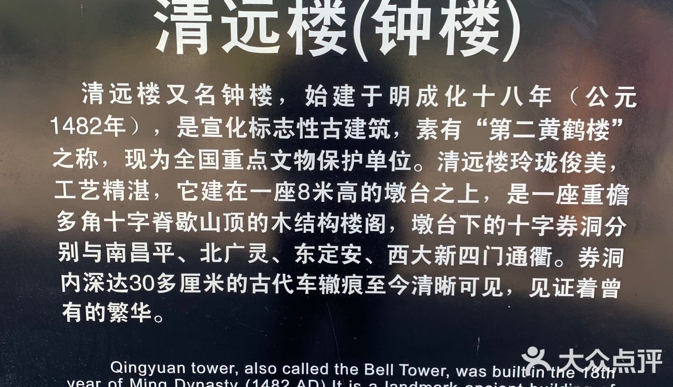 清远楼限时开放啦～门票10元