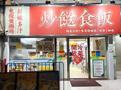 -華歡冰室-WahFoon(吉大店)