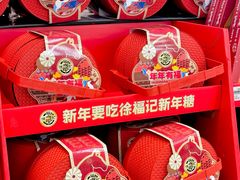 -中百仓储(古田路店)