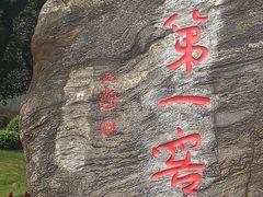 -泸州老窖景区
