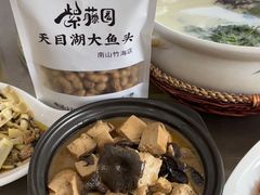 -紫藤园·天目湖大鱼头(南山竹海店)