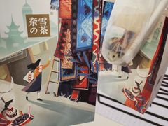 -奈雪的茶(亨特国际广场店)