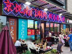 -虾乐园龙虾·夜宵(松江店)