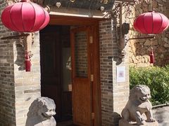 门面-那家小馆•北京菜•烤鸭(中关村店)
