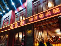 门面-陈艳红火锅菜·冒菜(簋街店)