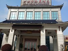 -岳阳阿波罗御庭酒店(岳阳楼区南湖广场店)