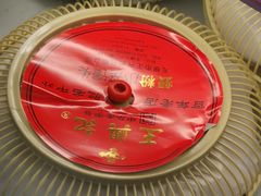 -王興記(中山路店)