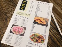 菜单-东北饭店·饺饺者( 学府壹号店)