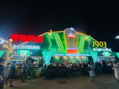 -第35届青岛国际啤酒节